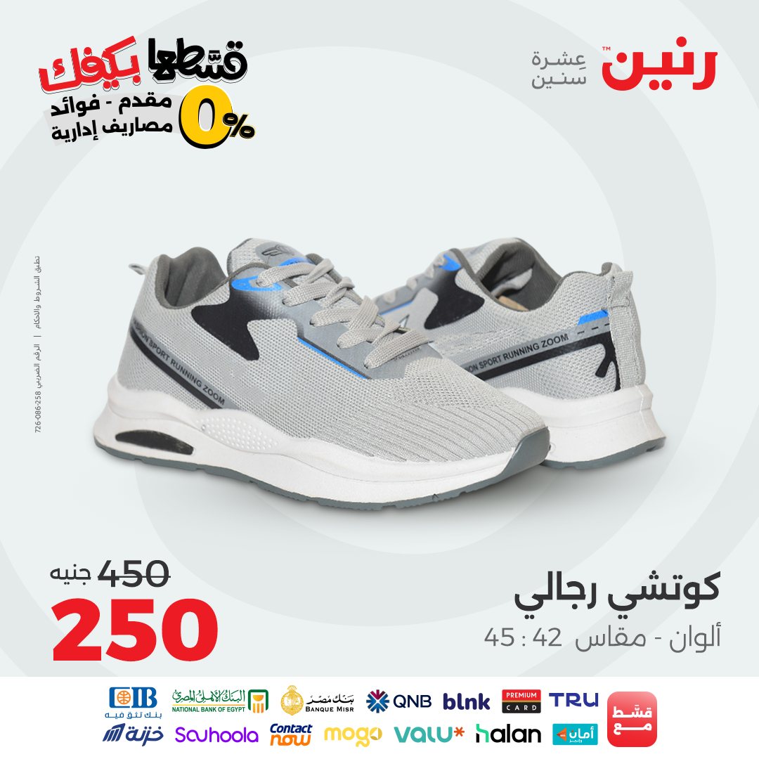 raneen offers from 14sep to 3sep 2025 عروض رنين من 14 سبتمبر حتى 3 سبتمبر 2025 صفحة رقم 60